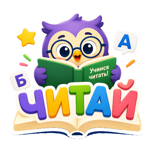 Читайка